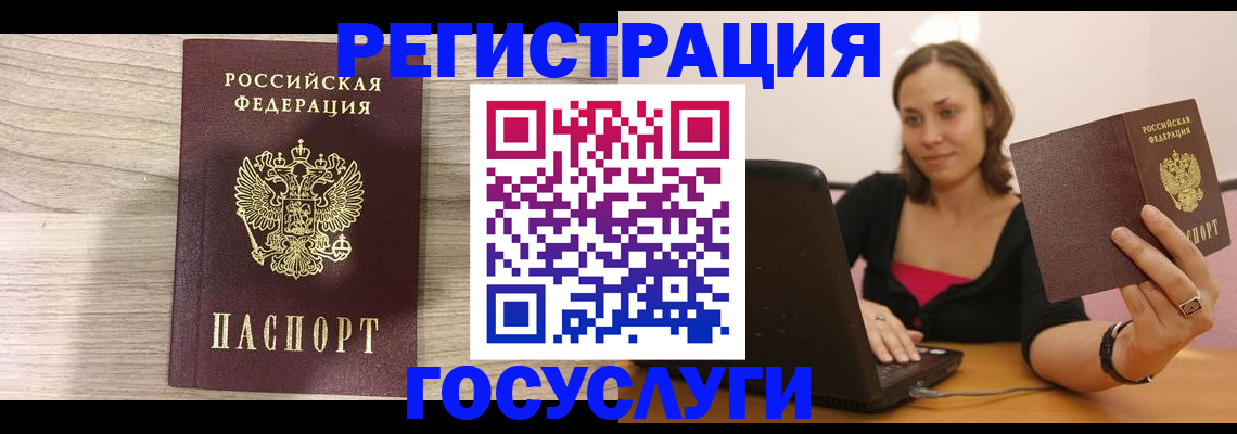 прописка 2025 в Башкортостане