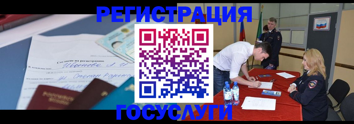 прописка иностранных граждан в Башкортостане