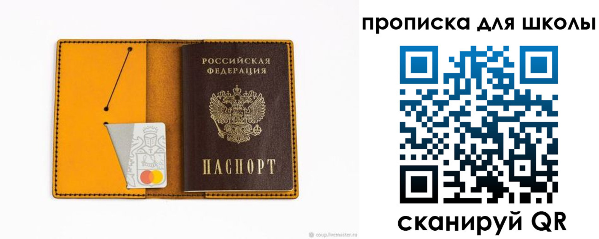 временная регистрация госуслуги в Башкортостане