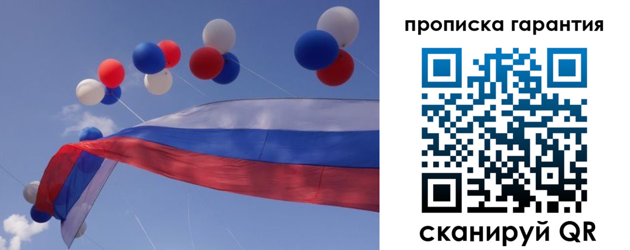 прописка штамп в Башкортостане