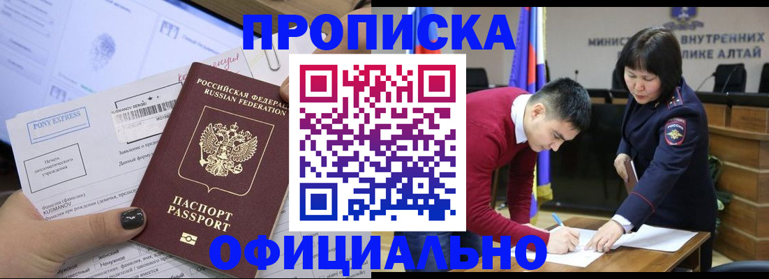 где прописаться в Башкортостане