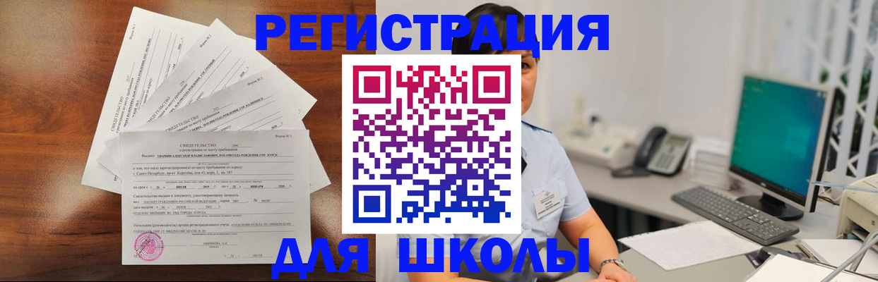 прописка паспорт в Башкортостане