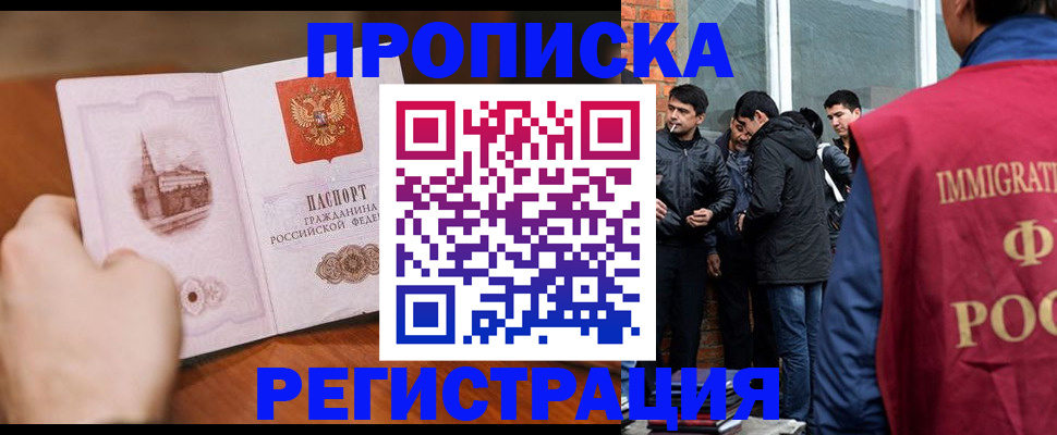 прописка для военкомата в Башкортостане