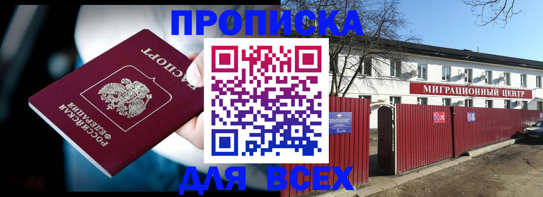 временная регистрация в квартире в Башкортостане