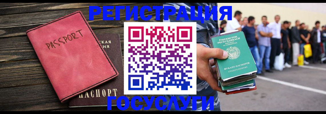 регистрация в Башкортостане